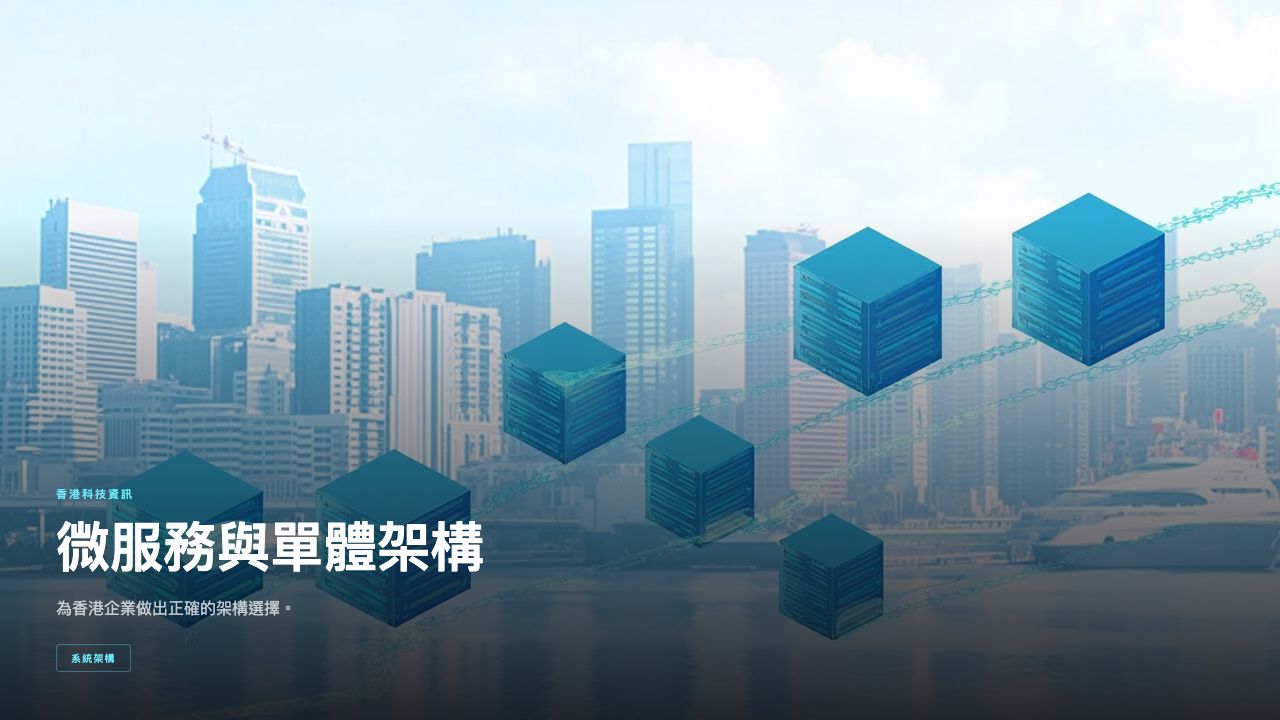 Enterprise System Architecture Decisions for Hong Kong Companies in 2026