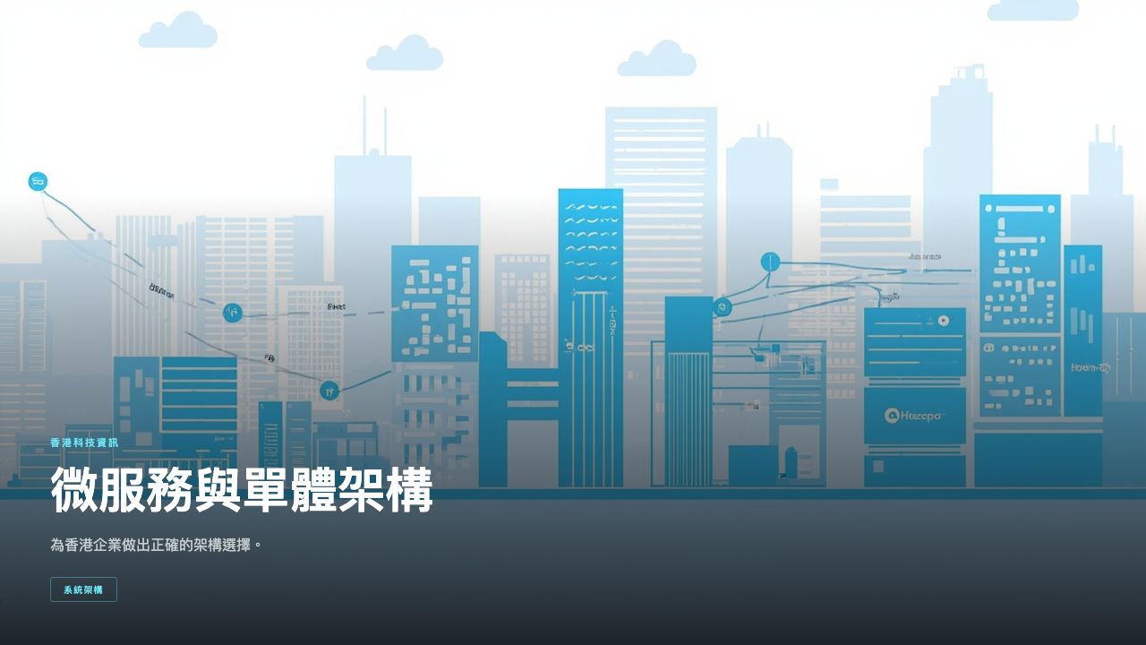 Enterprise System Architecture Decisions for Hong Kong Companies in 2026