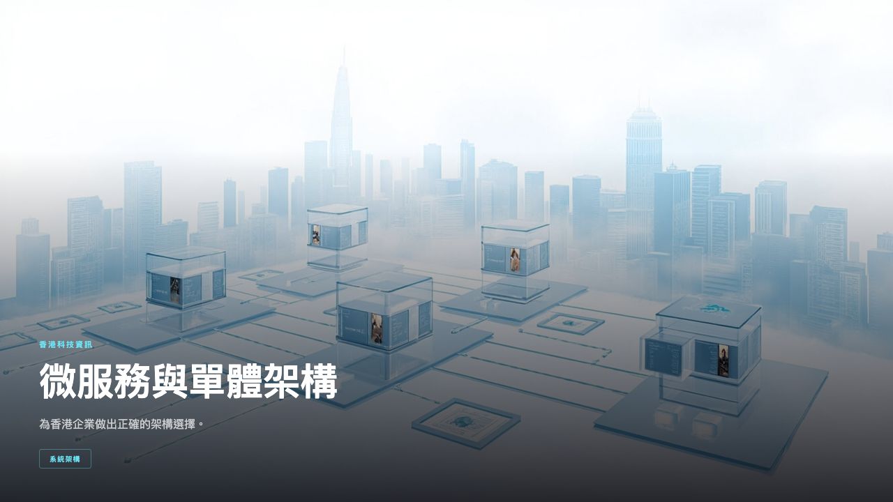 Enterprise System Architecture Decisions for Hong Kong Companies in 2026