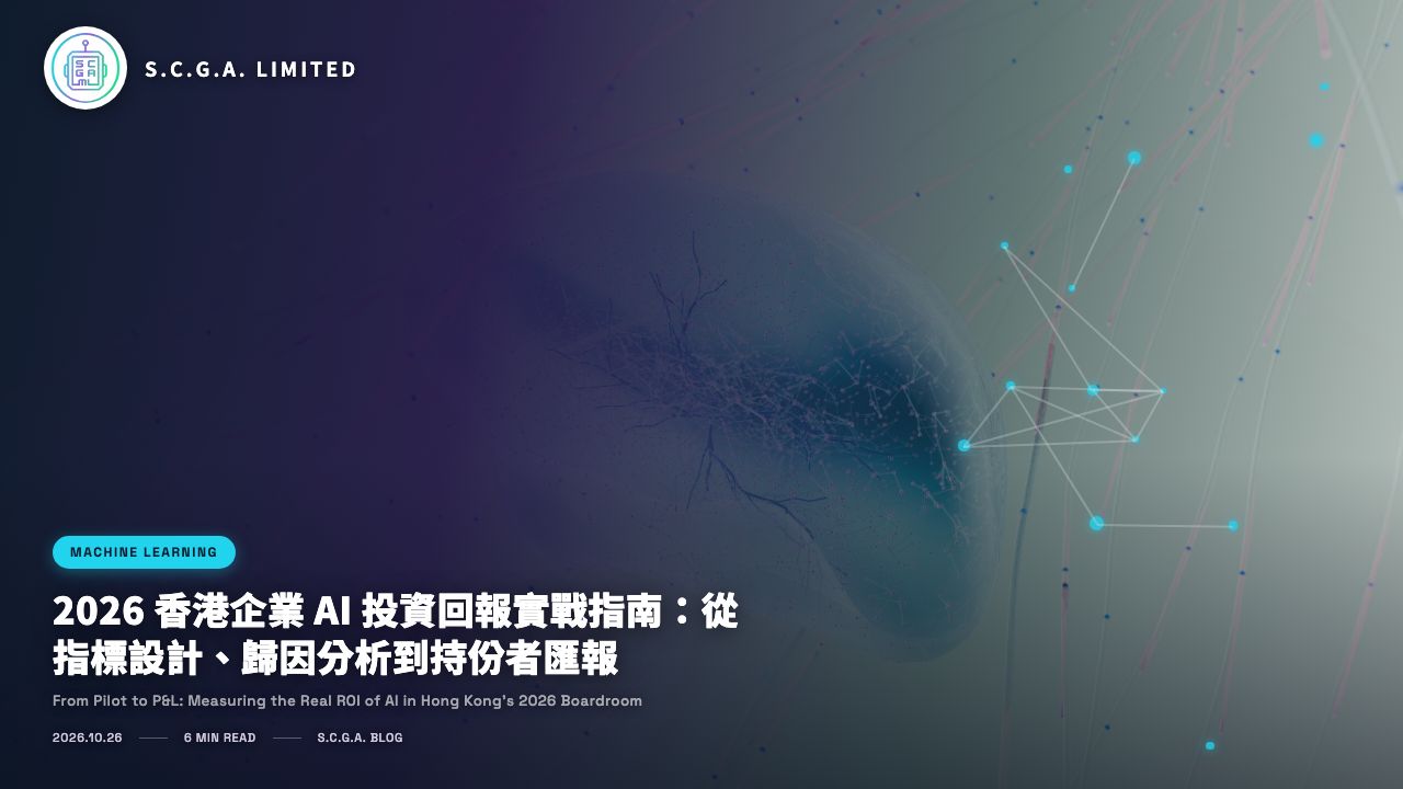 From Pilot to P&L: Measuring the Real ROI of AI in Hong Kong's 2026 Boardroom